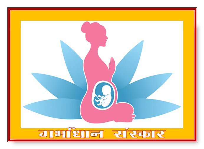 Sanskar Logo Download png